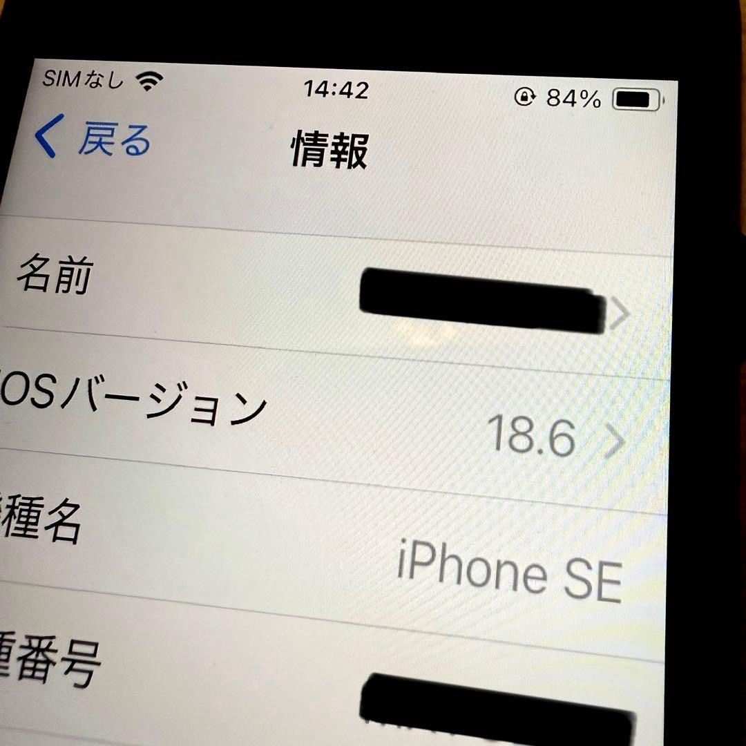 携帯電話本体 iPhone SE (2nd)