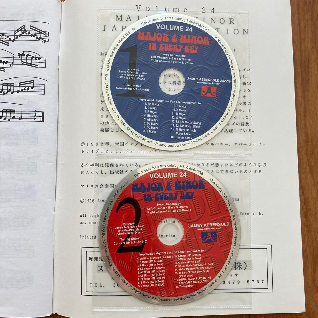 【ジャズ教本】ジェイミー・プレイアロング：ビギナーズ５冊セット