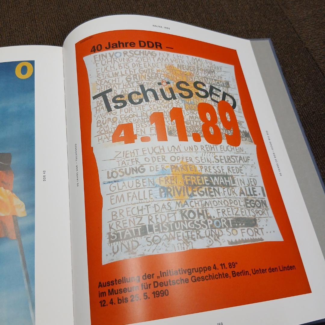 DDR POSTERS 東ドイツプロパガンダアート集