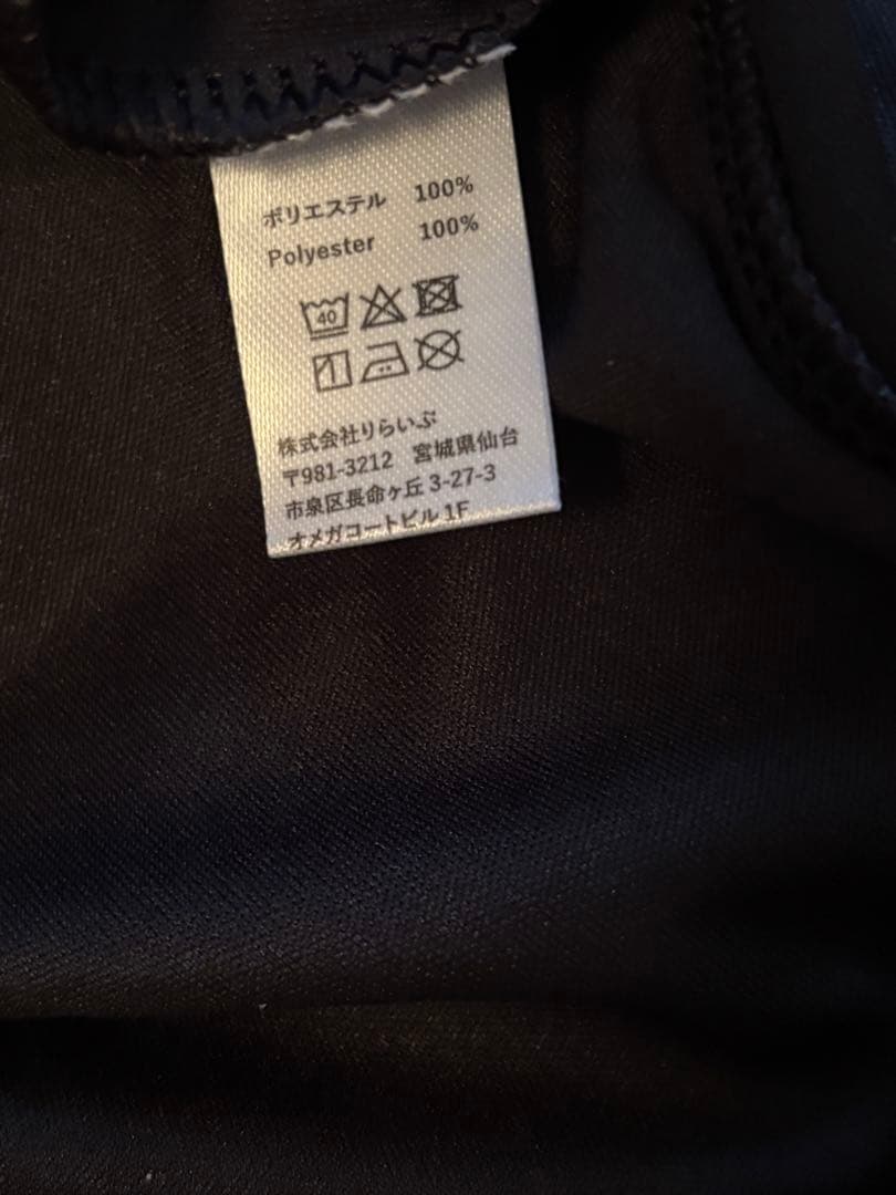 リライブ3点セット