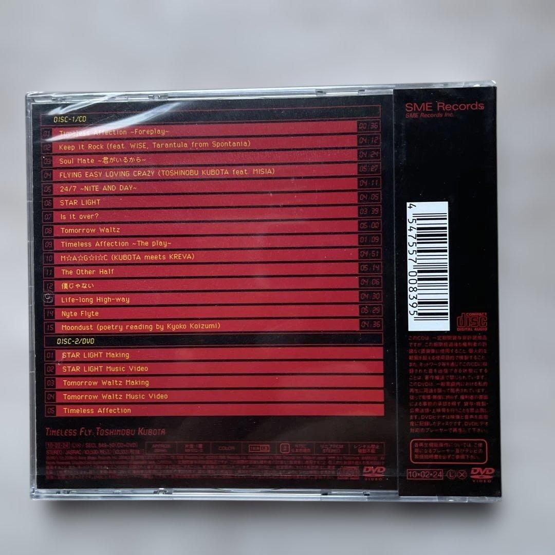 久保田利伸CDアルバム7枚未開封品セット