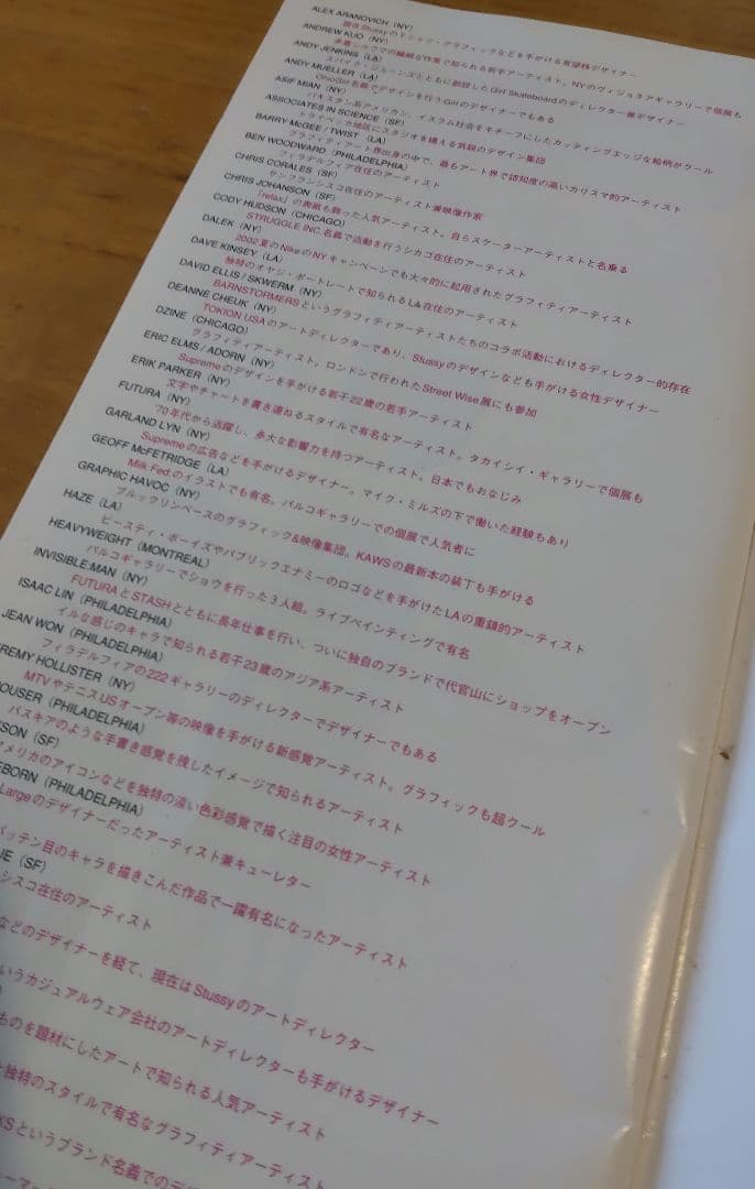 アート・デザイン・音楽 sk8 on the wall / catalog & sticker