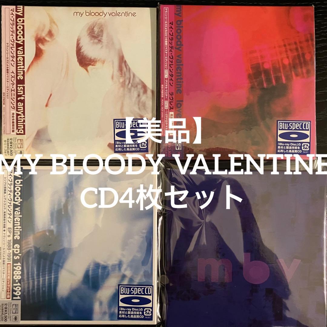 【美品】my bloody valentine CD4枚セット