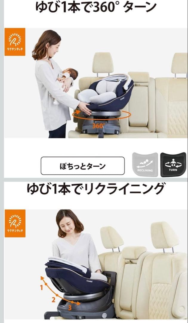 コンビ　クルムーヴスマート ISOFIX