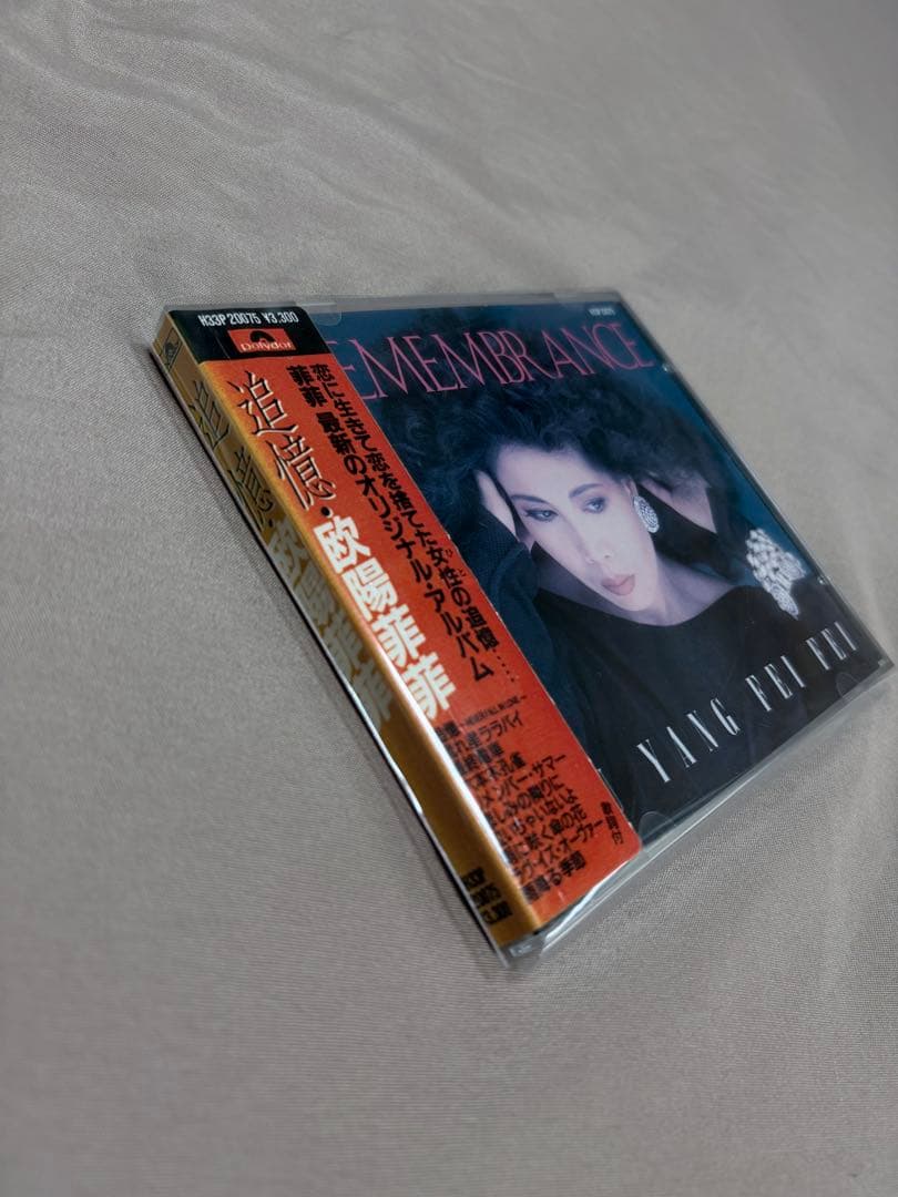 欧陽菲菲 追憶 H33P-20075 日本盤CD 超激レア 廃盤