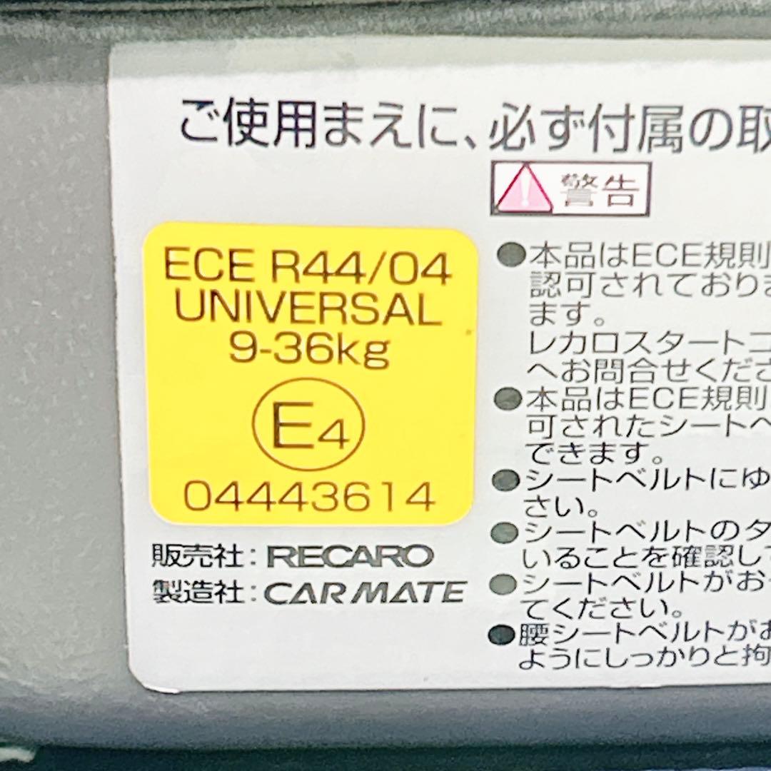 RECARO チャイルドシート アールワン　青 ノルディックブルー R1