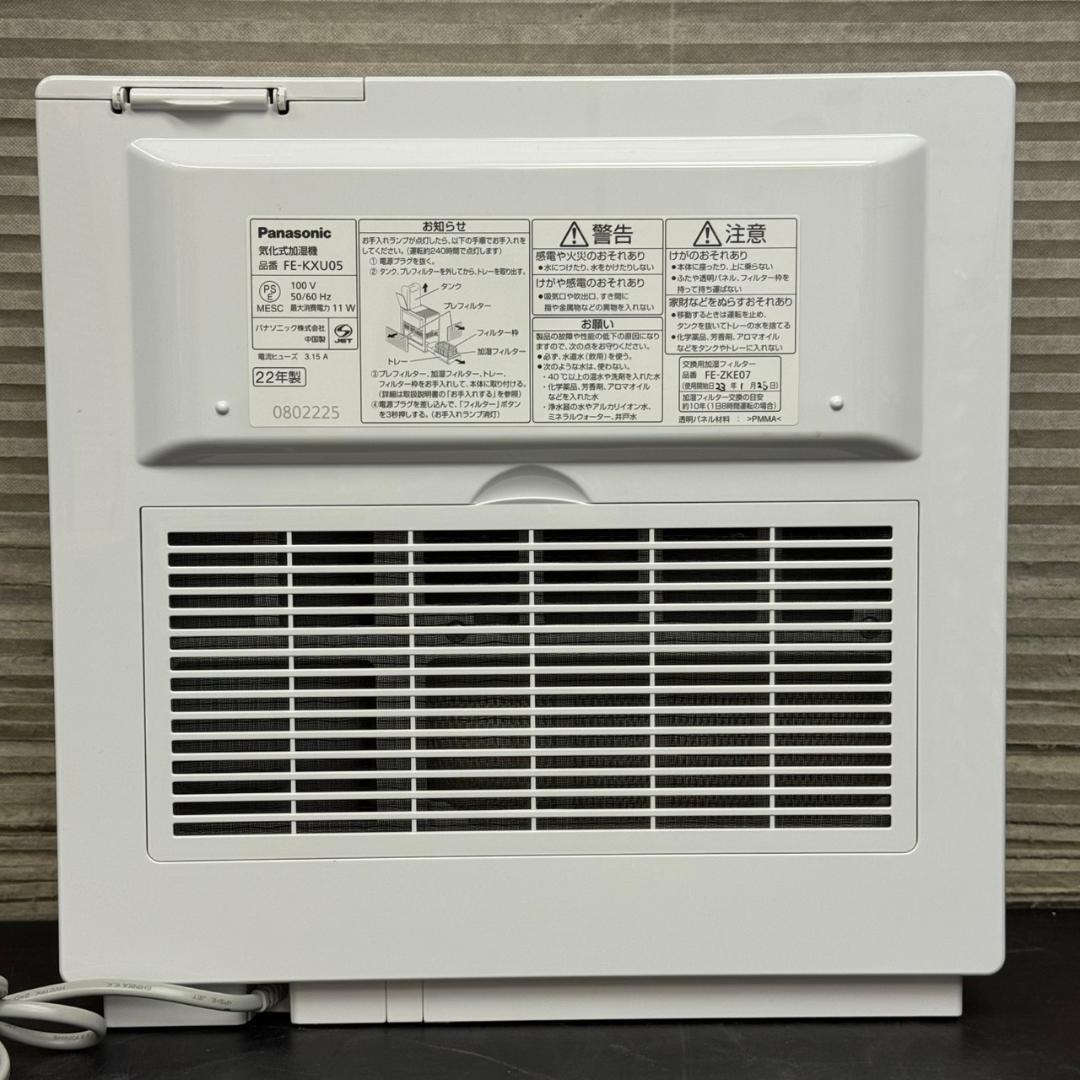 ☆パナソニック　気化式加湿器　FE-KXU05　2023年製　ナノイー　加湿器