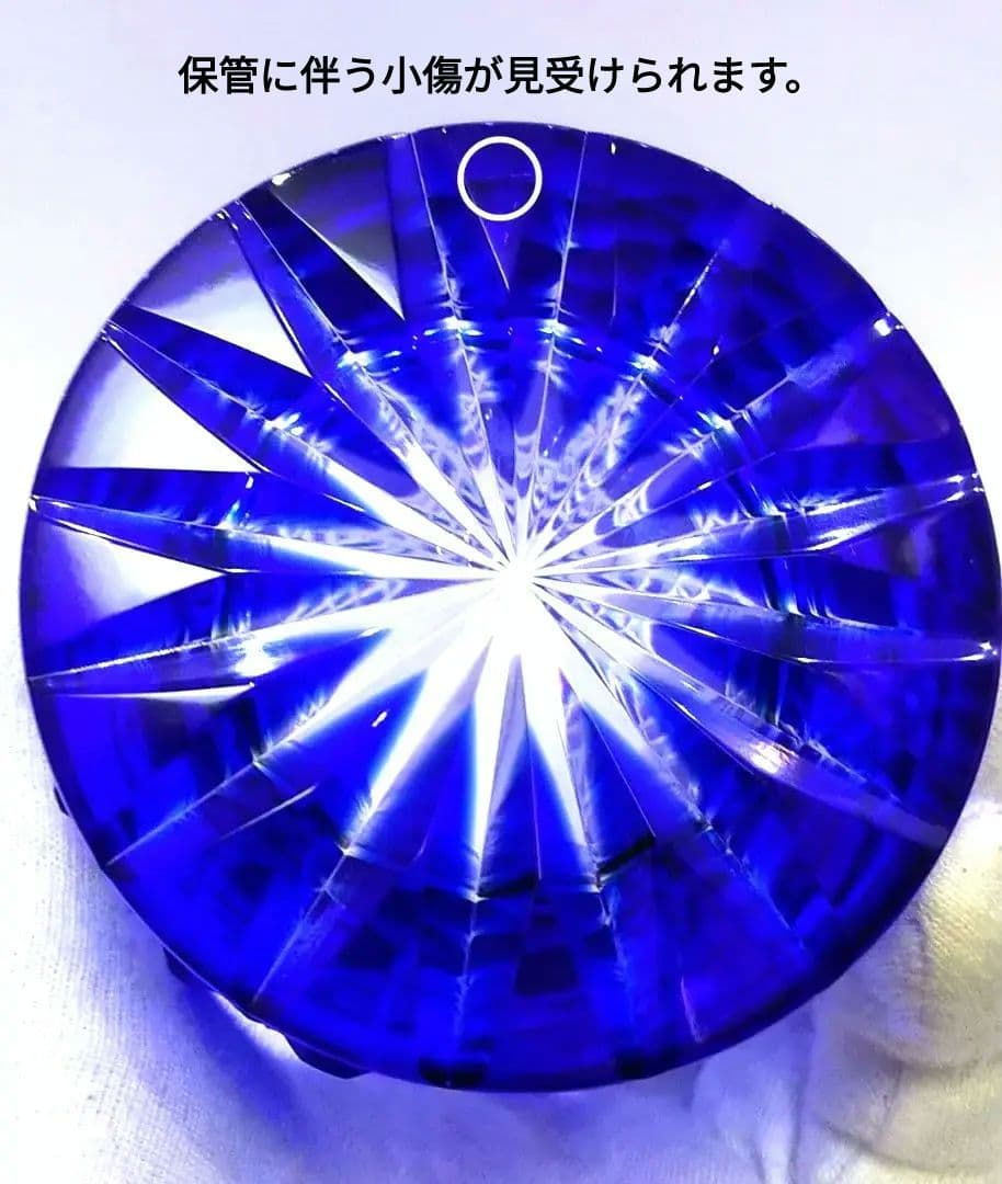 【ましゅまろ】薩摩びーどろ工芸作 薩摩切子 切子オールド 瑠璃 八角籠目文