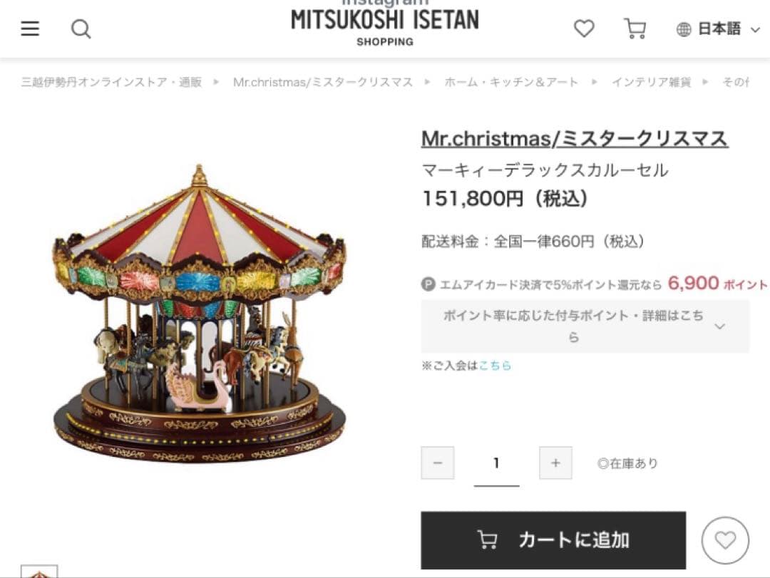 ミスタークリスマス カルーセル オルゴール 箱付き 廃盤