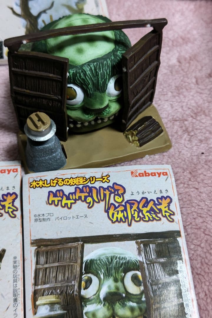 ゲゲゲのしげる妖怪絵巻　全10種類未開封＋開封済10種類の計20個セット