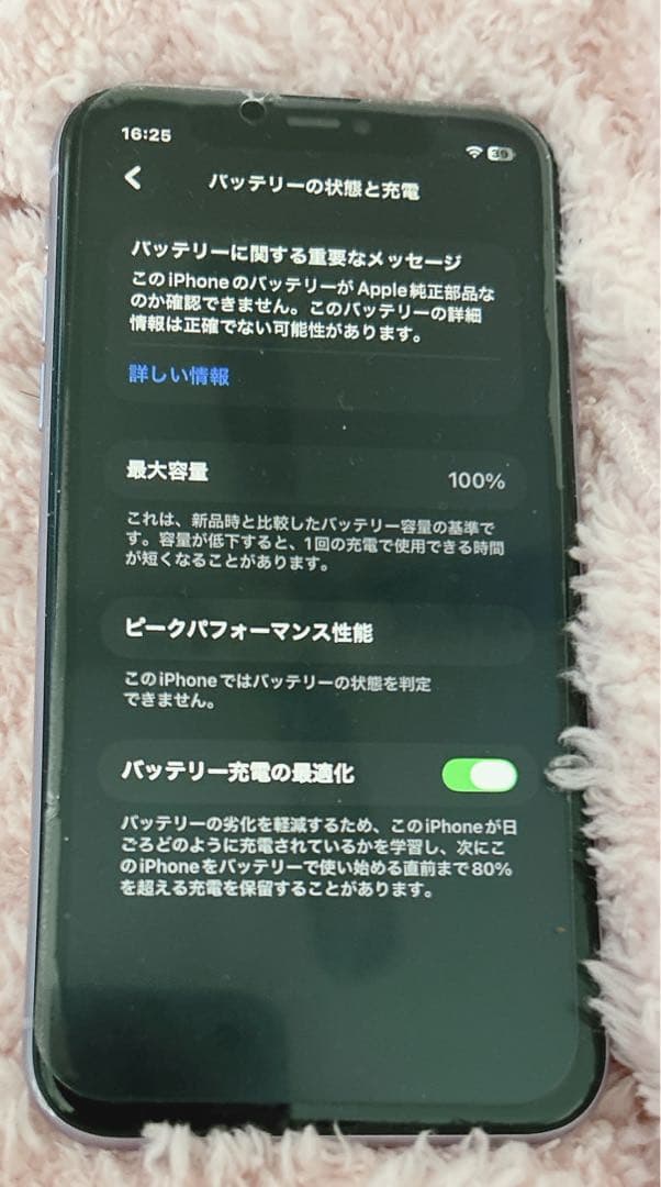 iPhone11本体　最大容量100%