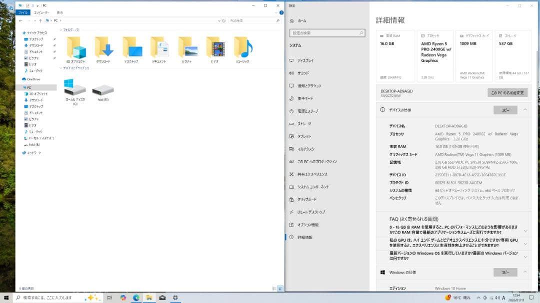 美品：ThinkCentre M715q/16GB/ssd256/hdd320