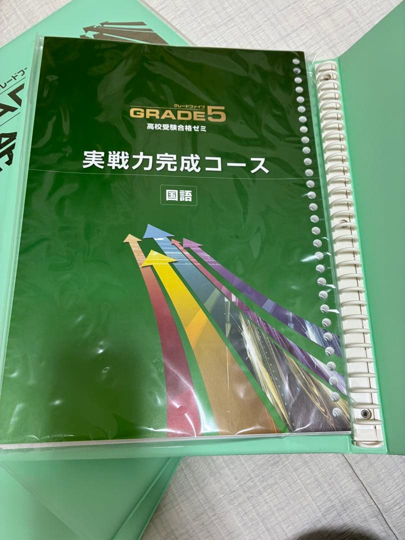 高校受験合格ゼミ　マイティナビ　グレード5 4教科　基礎力養成・実戦力完成コース