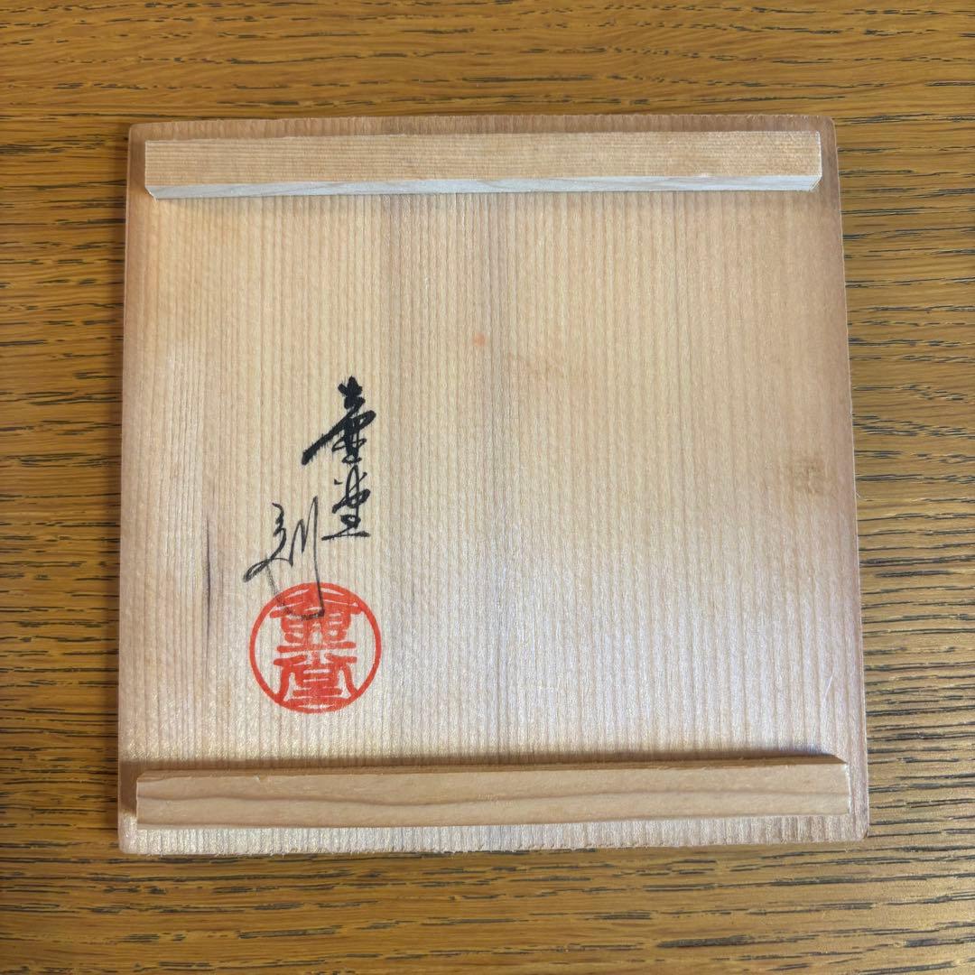 吉川雪堂造、常滑焼　朱泥　急須　茶道具　茶器