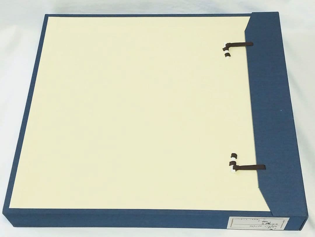 熊谷守一記念館発行 特製陶板画「十二支、辰」