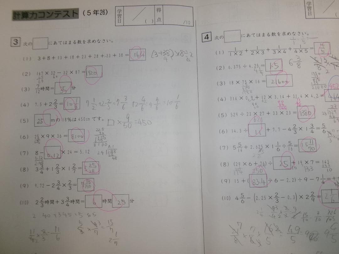 サピックス ＳＡＰＩＸ＊デイリーサポート＊５年＊算数・全３７回完全版／２０２３年