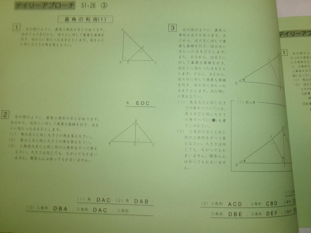 サピックス ＳＡＰＩＸ＊デイリーサポート＊５年＊算数・全３７回完全版／２０２３年