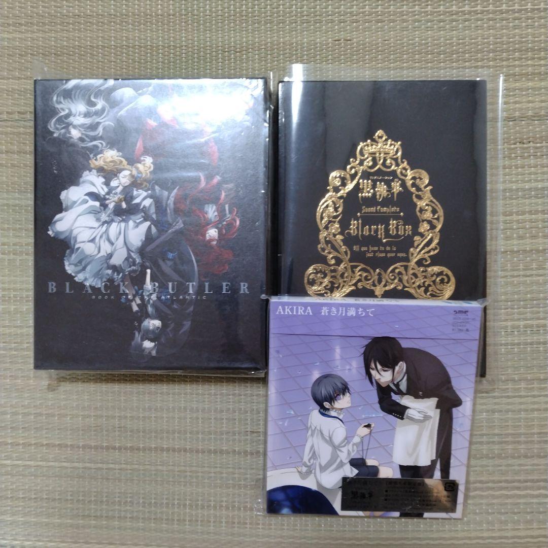 黒執事　ミュージカル　DVD ８作品　特典ディスク　カード　オマケあり