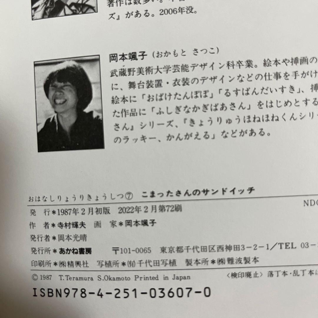 こまったさんの　シリーズ10冊セット　おはなしりょうりきょうしつ