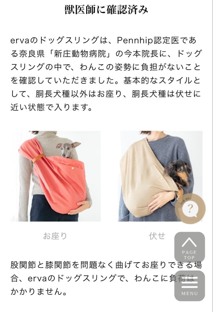 erva 多機能ドッグスリング アベルトMサイズ