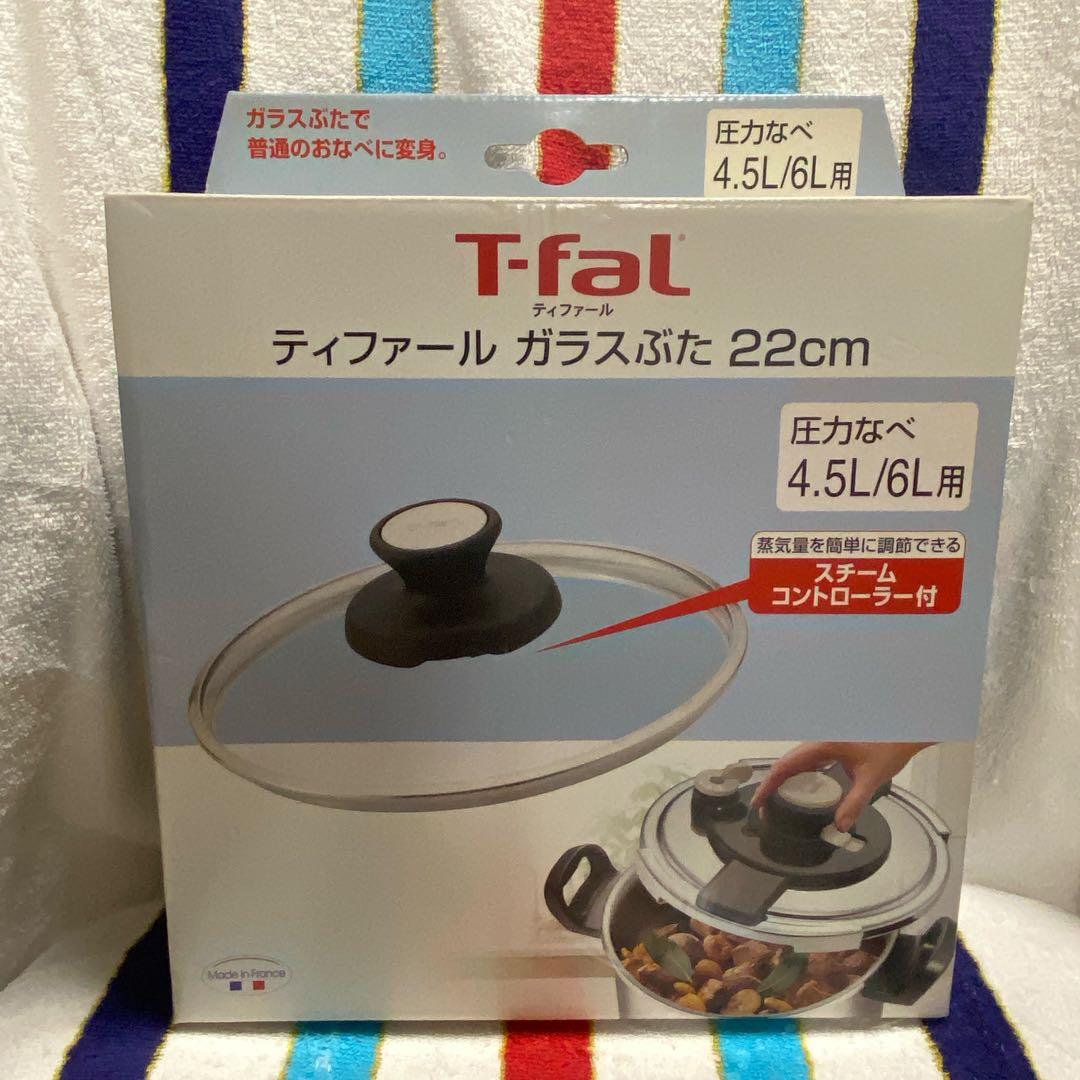 うさピョンT-faL圧力鍋 6L