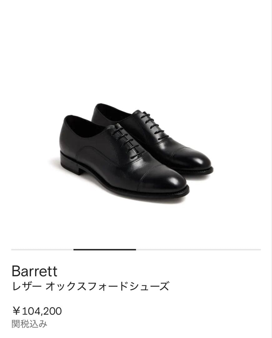 【 BARRETT / バレット (伊 】オックスフォード ブラック7.5