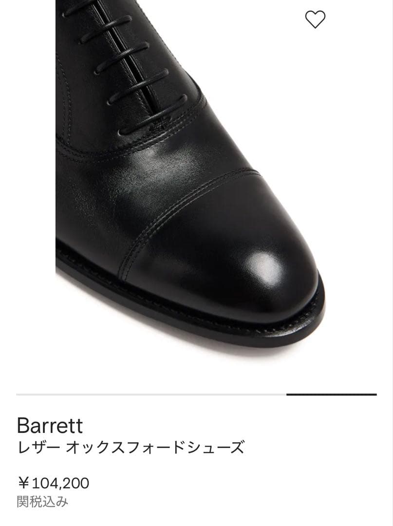 【 BARRETT / バレット (伊 】オックスフォード ブラック7.5
