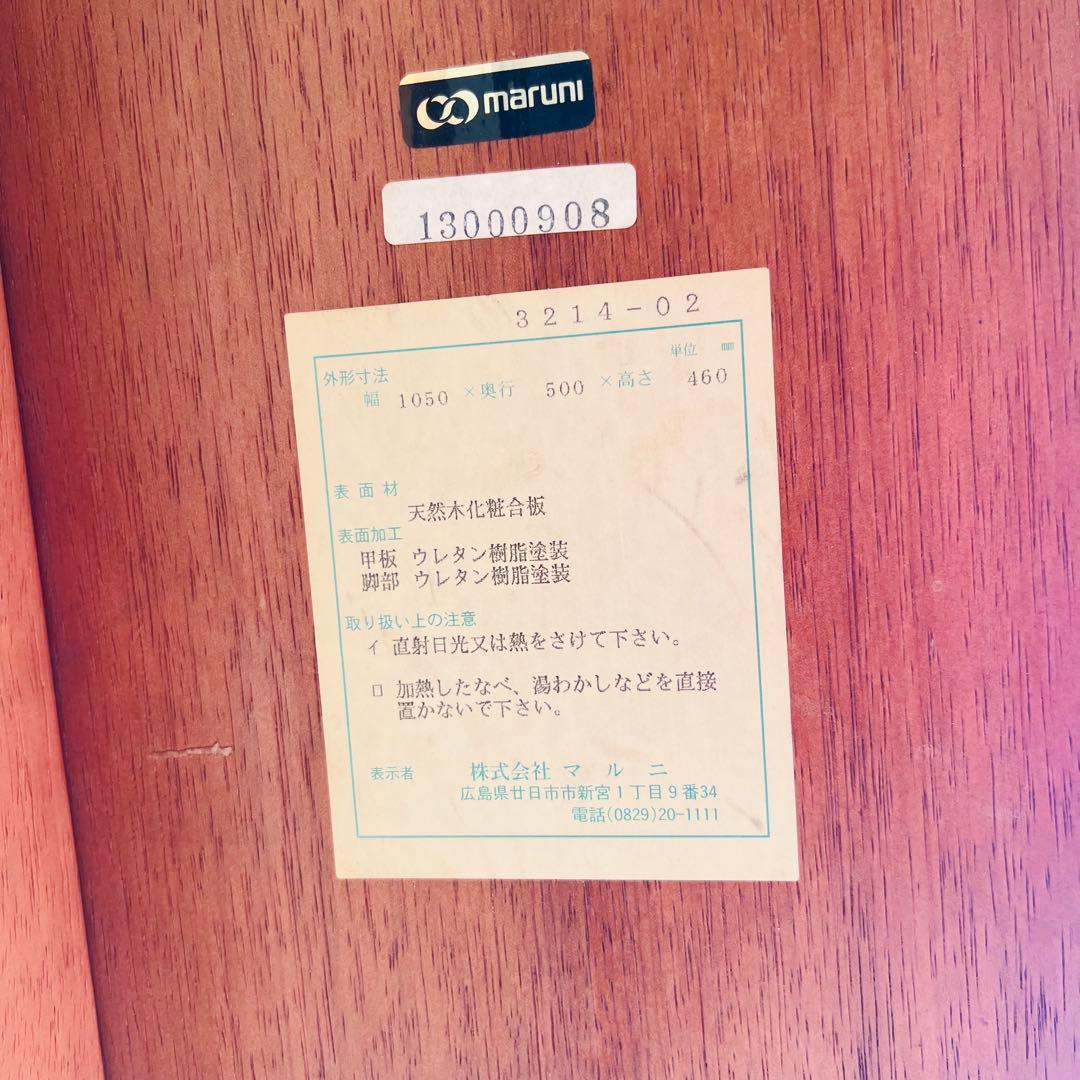 美品 廃盤 希少 マルニ 地中海 ニース コーヒーテーブル