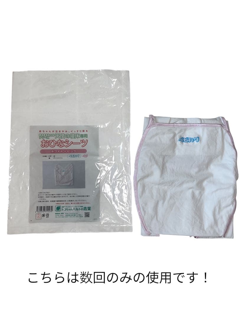 【2024.10購入】天使の寝床 おひなシーツセット