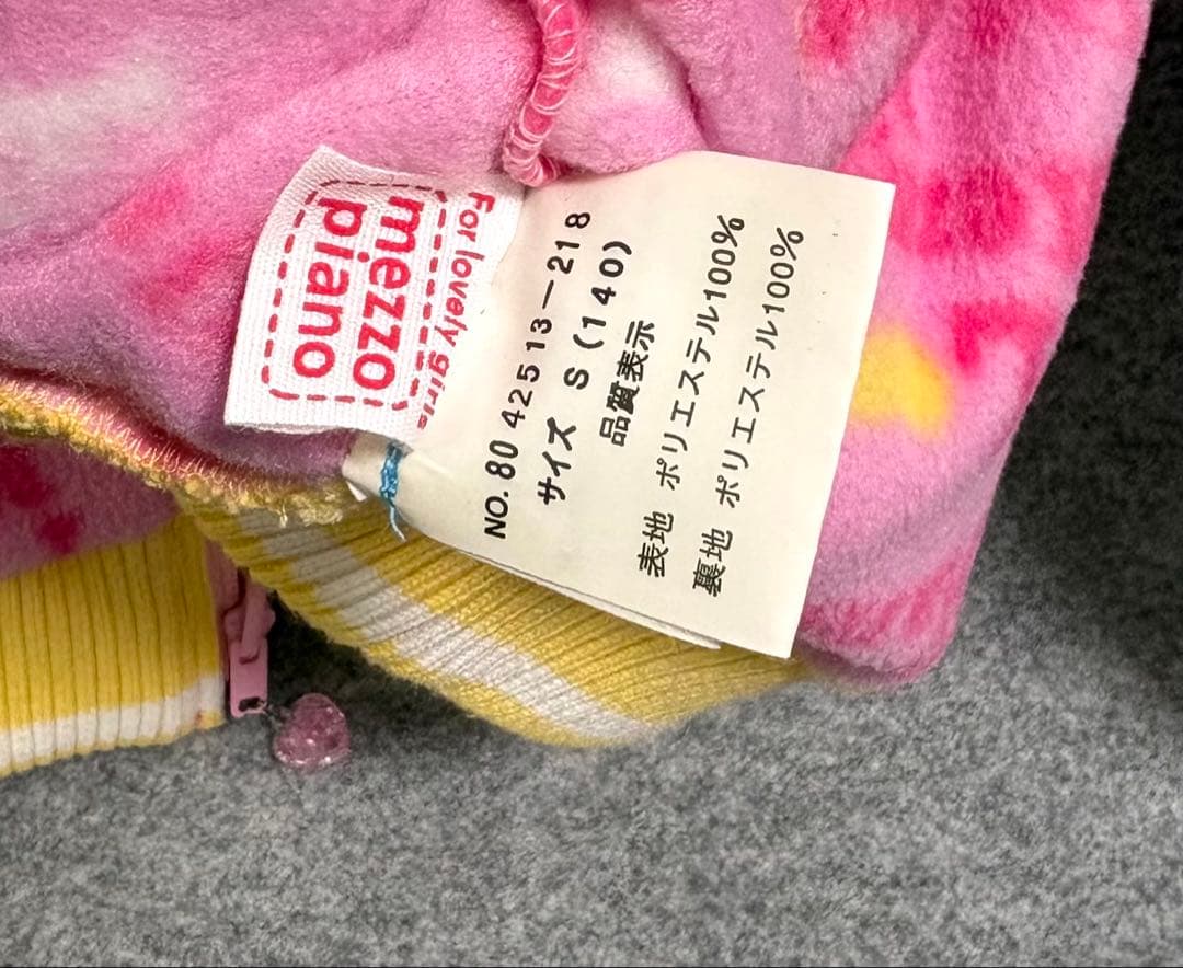 メゾピアノ リバーシブルジャケット S 140cm ベリエちゃん