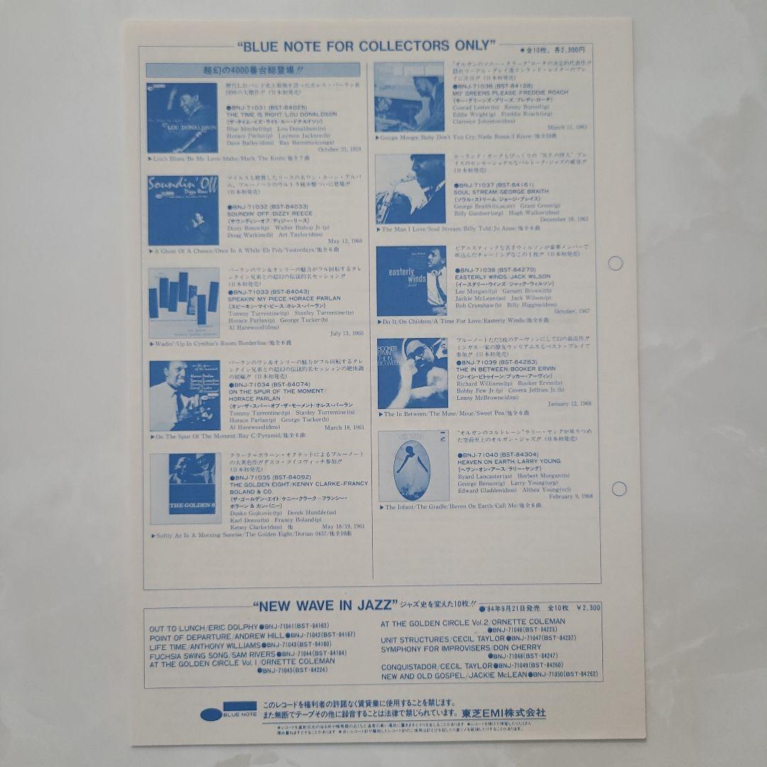 ★BLUE NOTE RARE GROOVE★LARRY YOUNG２枚セット