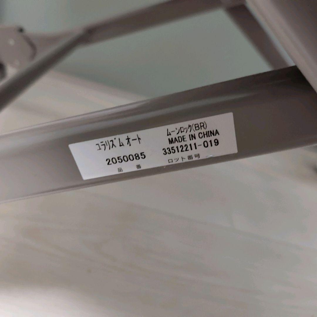 【美品】ユラリズム オート AB ムーンロック　電動