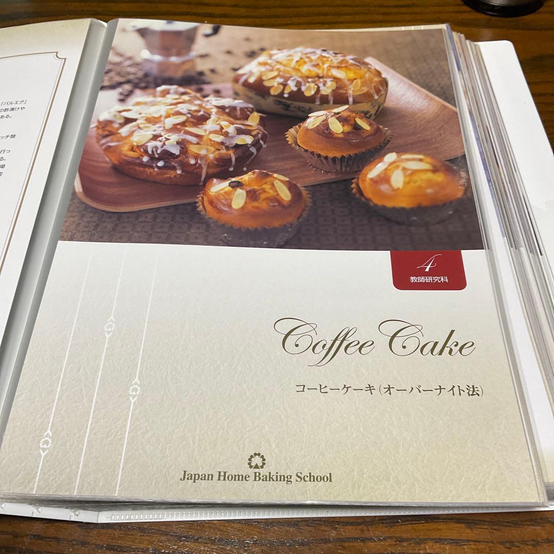 Japan  Baking School 教師研究科テキストブック