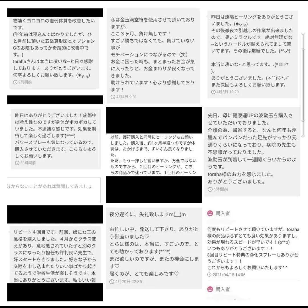 リピーター様（メル78428様）のオプション追加の出品です（護符　オルゴナイト）