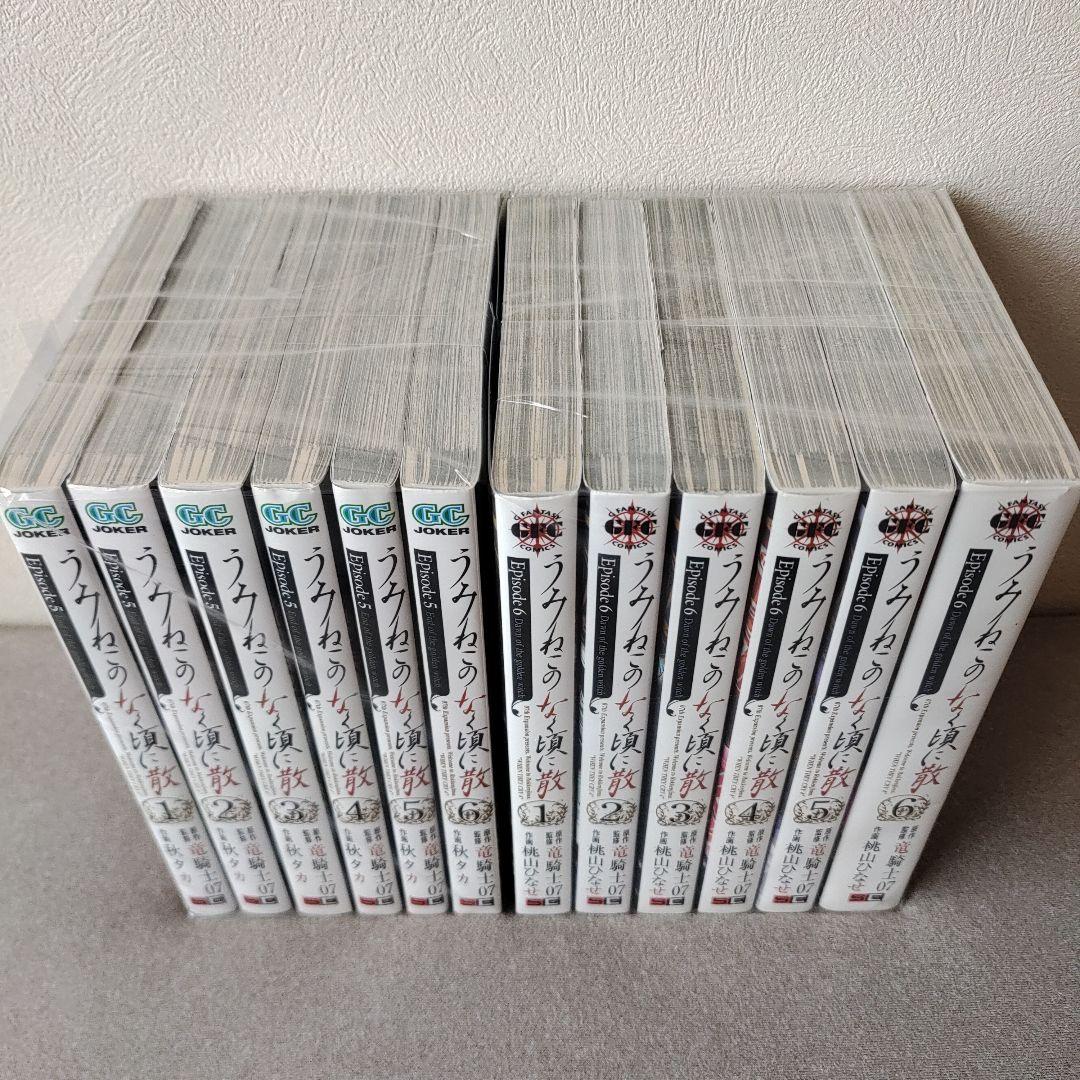 うみねこのなく頃に散 episode 1~8 全50巻 完結セット