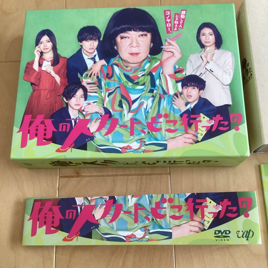 【DVD 俺のスカート,どこ行った? DVD-BOX〈6枚組〉】