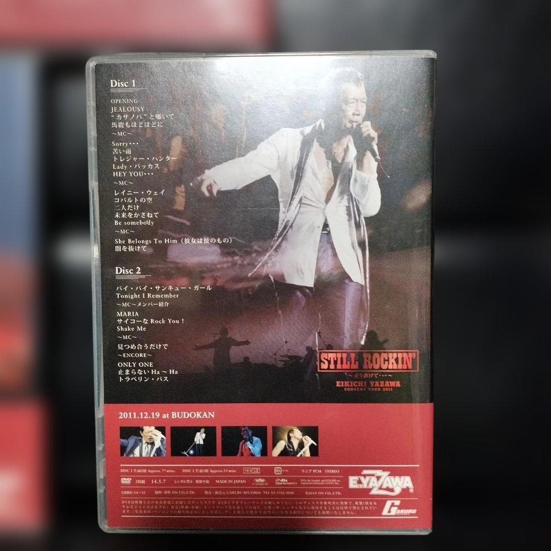 矢沢永吉　DVD TREASURE BOX