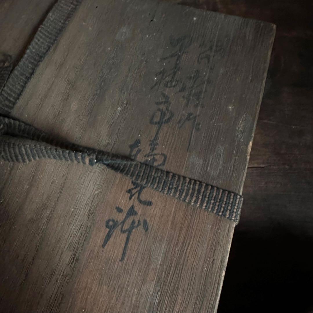 初代加藤善治 花形平鉢 「七十九翁 早梅亭造之」銘 加藤善治 平鉢 早梅亭