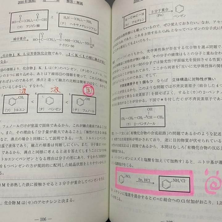 青本　神戸大学　理系　前期日程　2003年～2019年 17年分　駿台予備学校