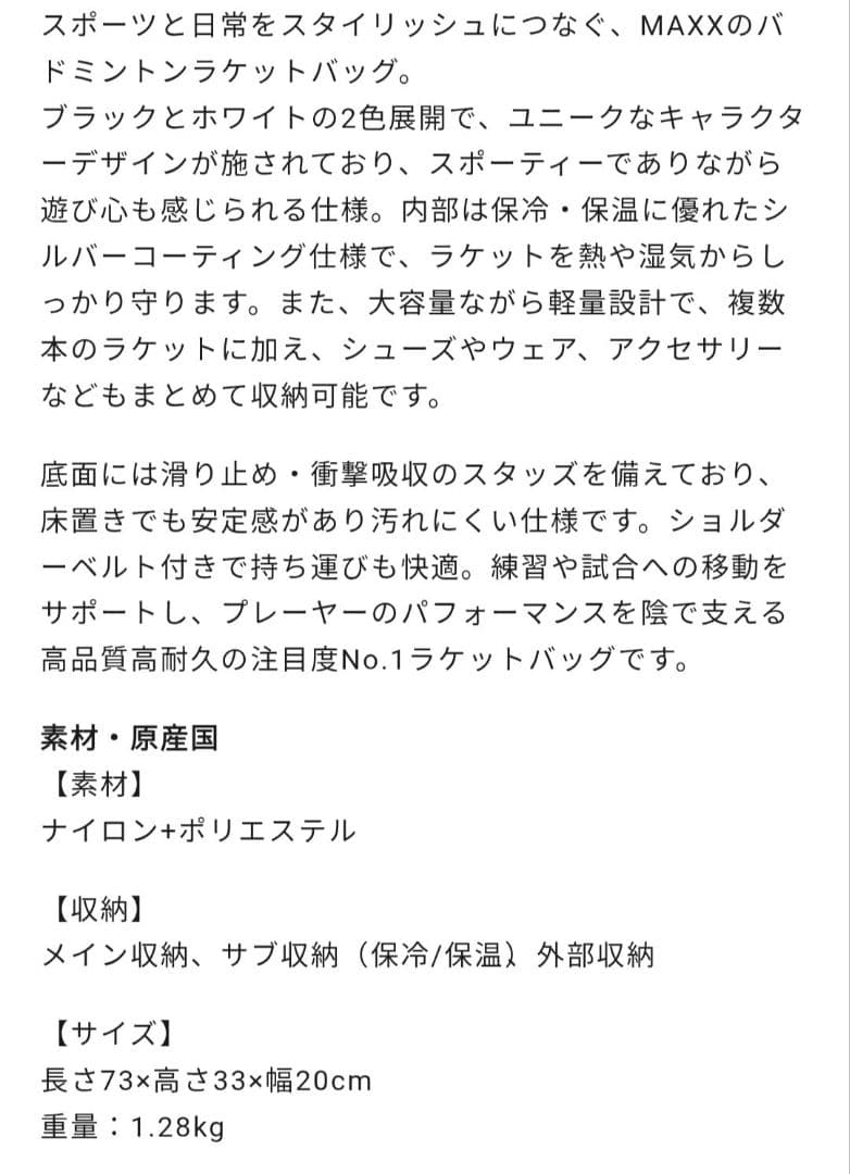 バドミントンラケットバッグ　トーナメントバック