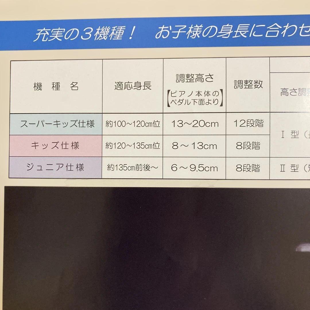 リトルピアニスト　ピアノ補助ペダル　キッズ仕様ホールドタイプ　身長120cm〜