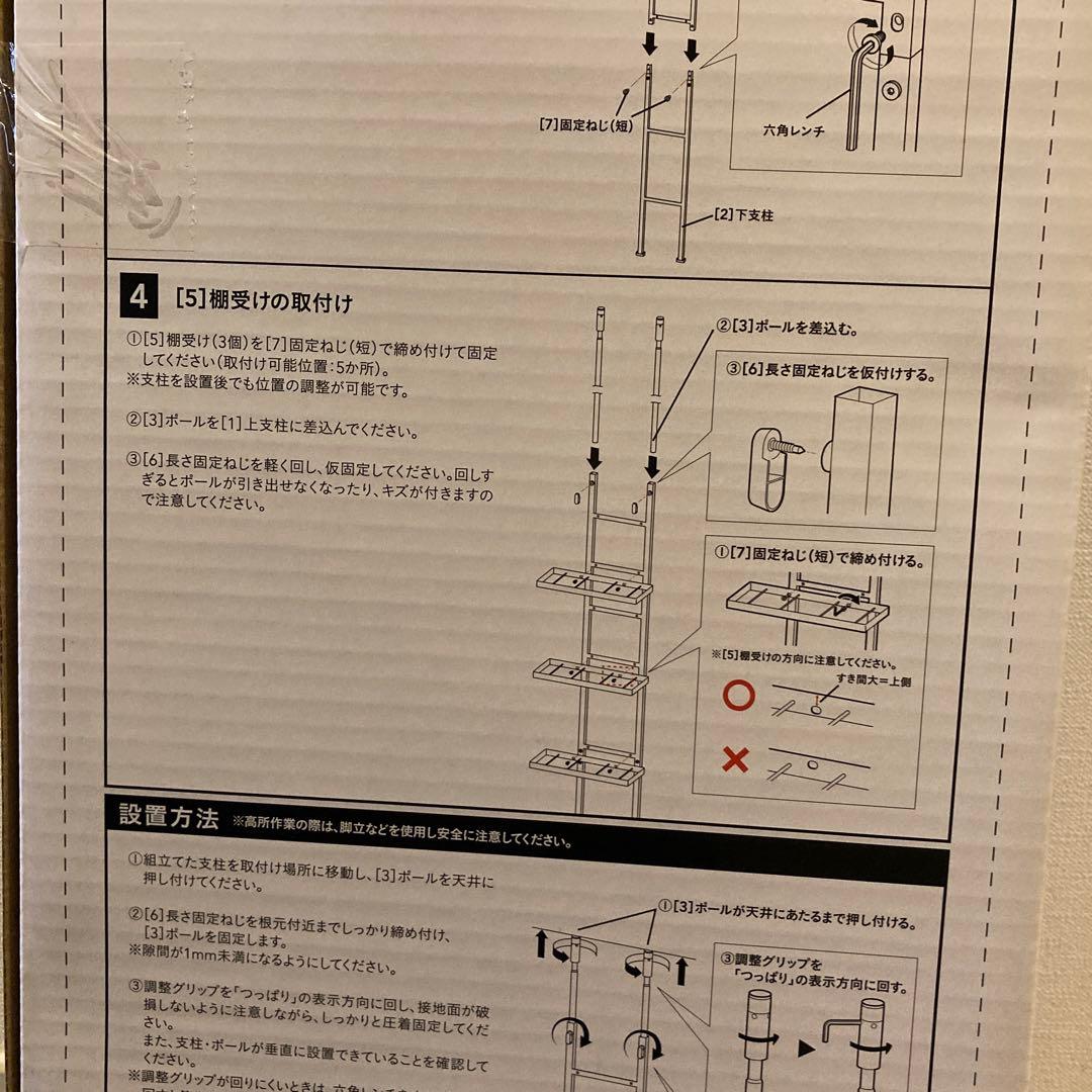 壁面隙間用突っ張り収納ラック
