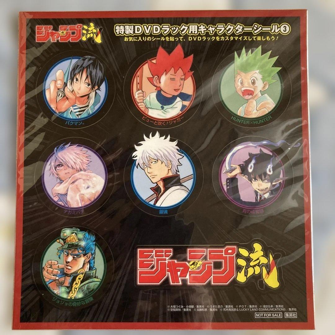 ジャンプ流　DVD BOX 冊子　セット