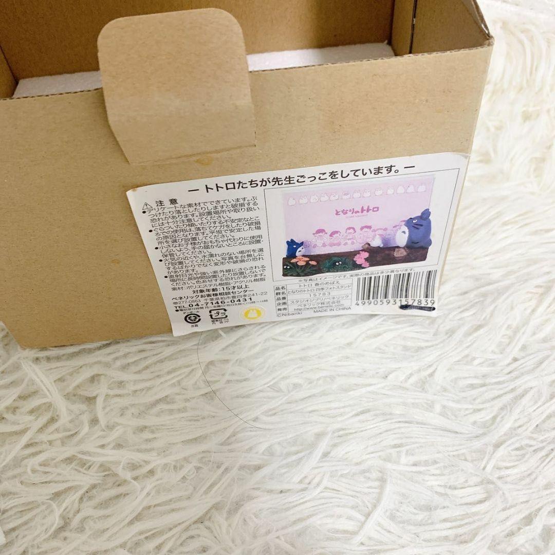 【希少】 スタジオジブリ となりのトトロ フォトフレーム 春のめばえ 写真立て