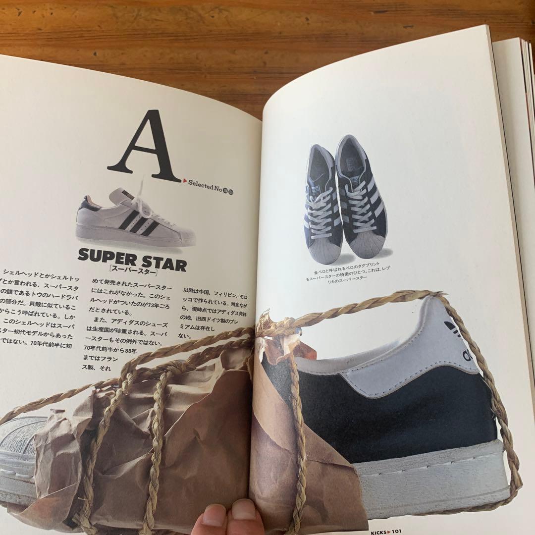 (希少)KICKS Nike adidas NEWBALANCE他スニーカー事典