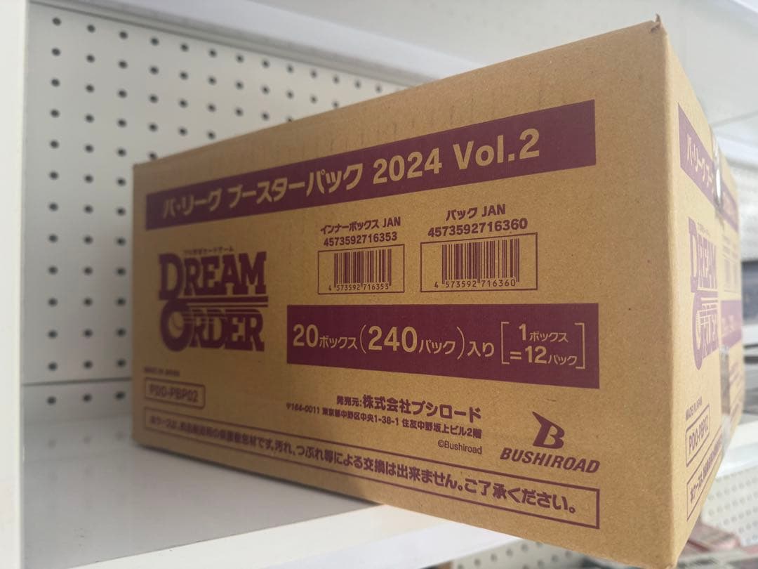 プロ野球カード パ・リーグ ブースターパック 2024 Vol.2