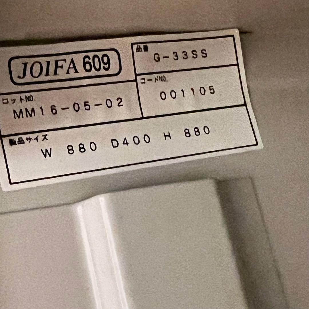 スチール 3段 キャビネット 書庫 収納棚 JOIFA609 オフィス
