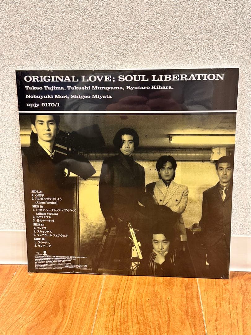 【新品未開封】ORIGINAL LOVE/ SOUL LIBERATION