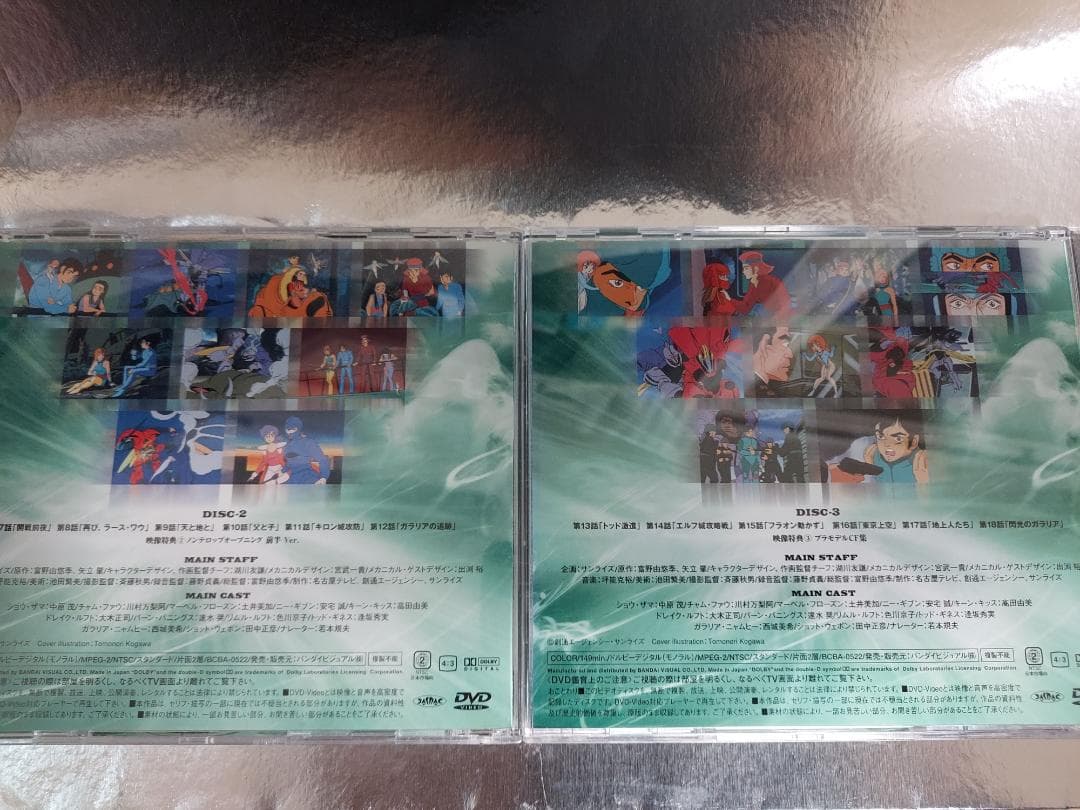 聖戦士ダンバイン DVD MEMORIAL BOX1