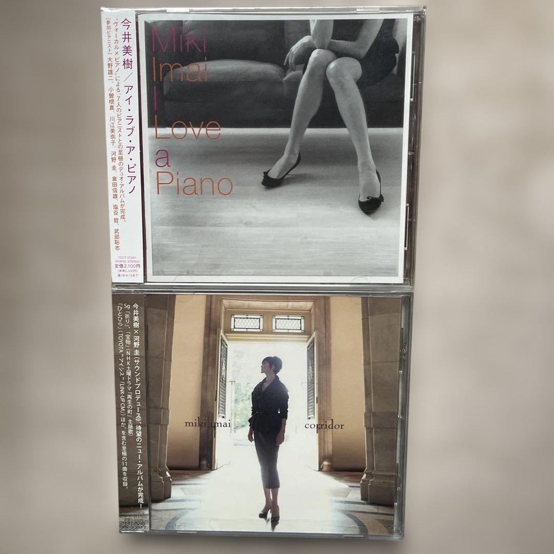 今井美樹CDアルバム10枚未開封品セット